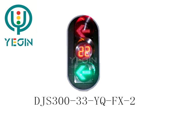 人行交通信號燈